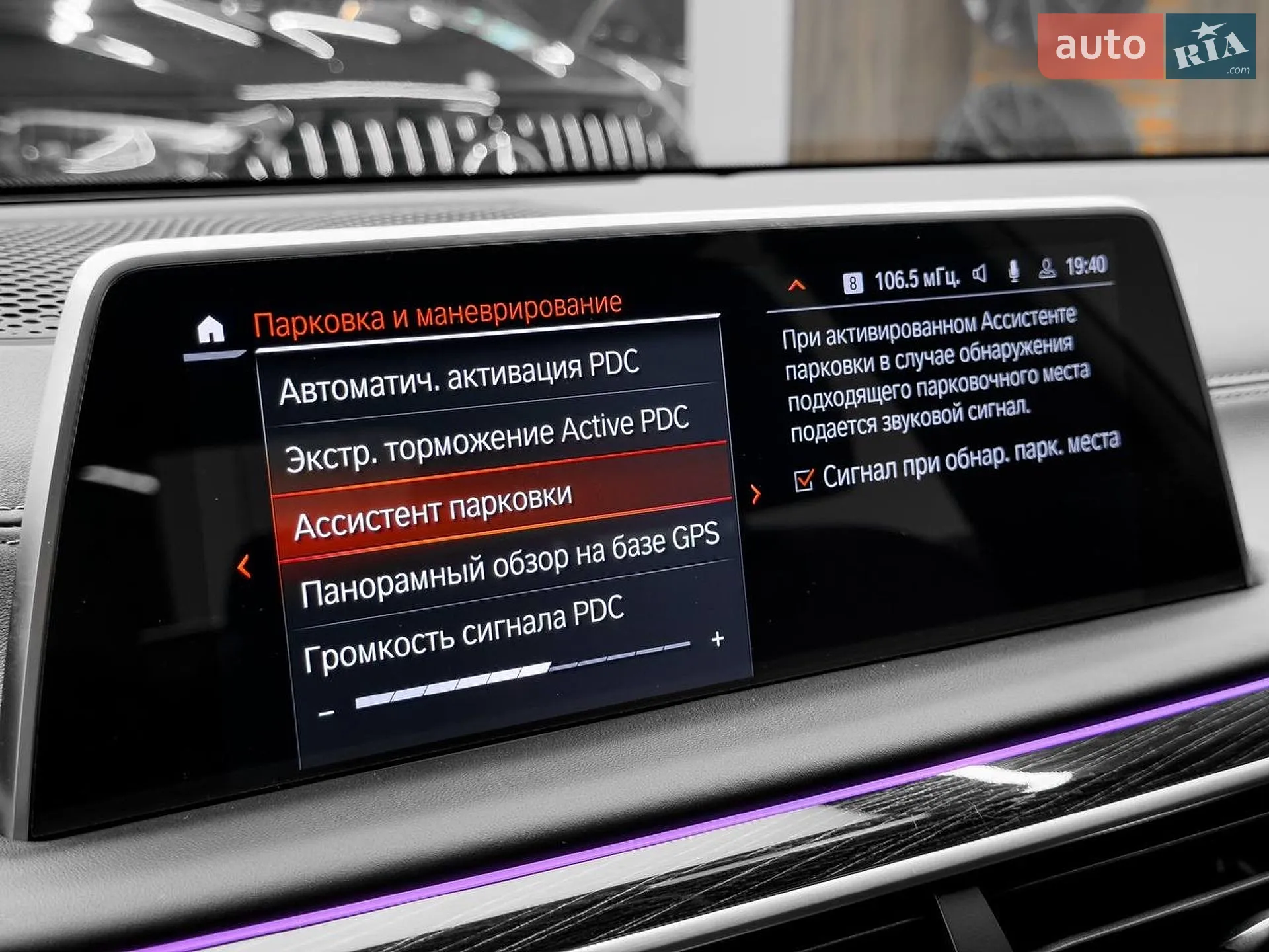 2022 BMW 7er - мініатюра 64