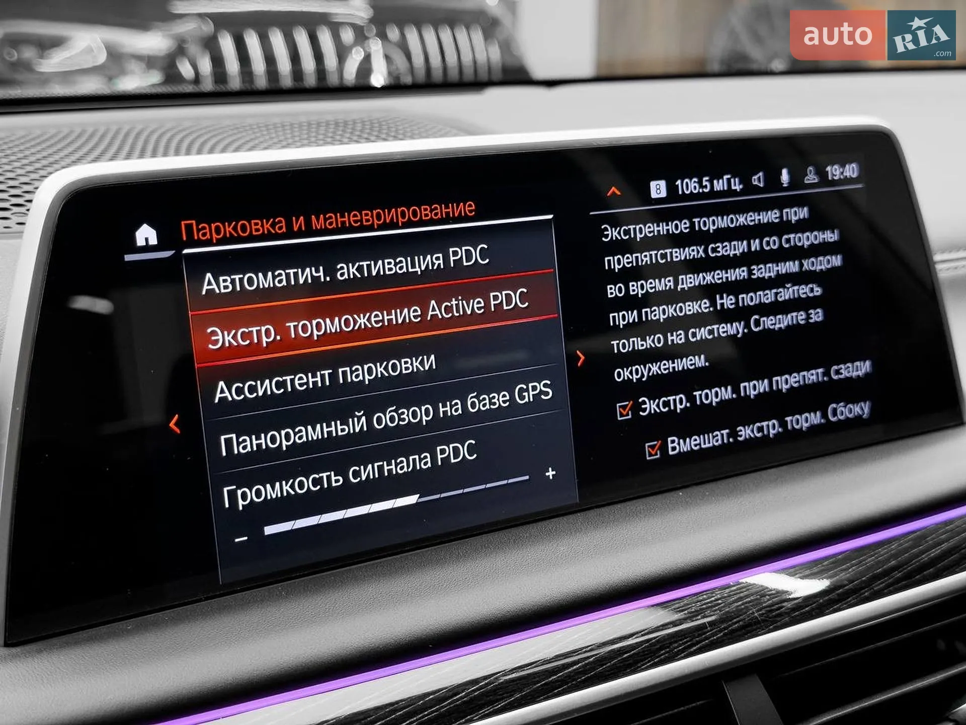 2022 BMW 7er - мініатюра 65