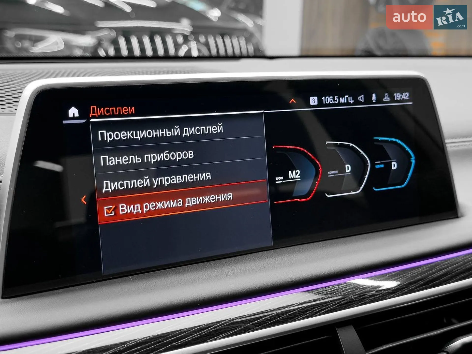 2022 BMW 7er - мініатюра 67