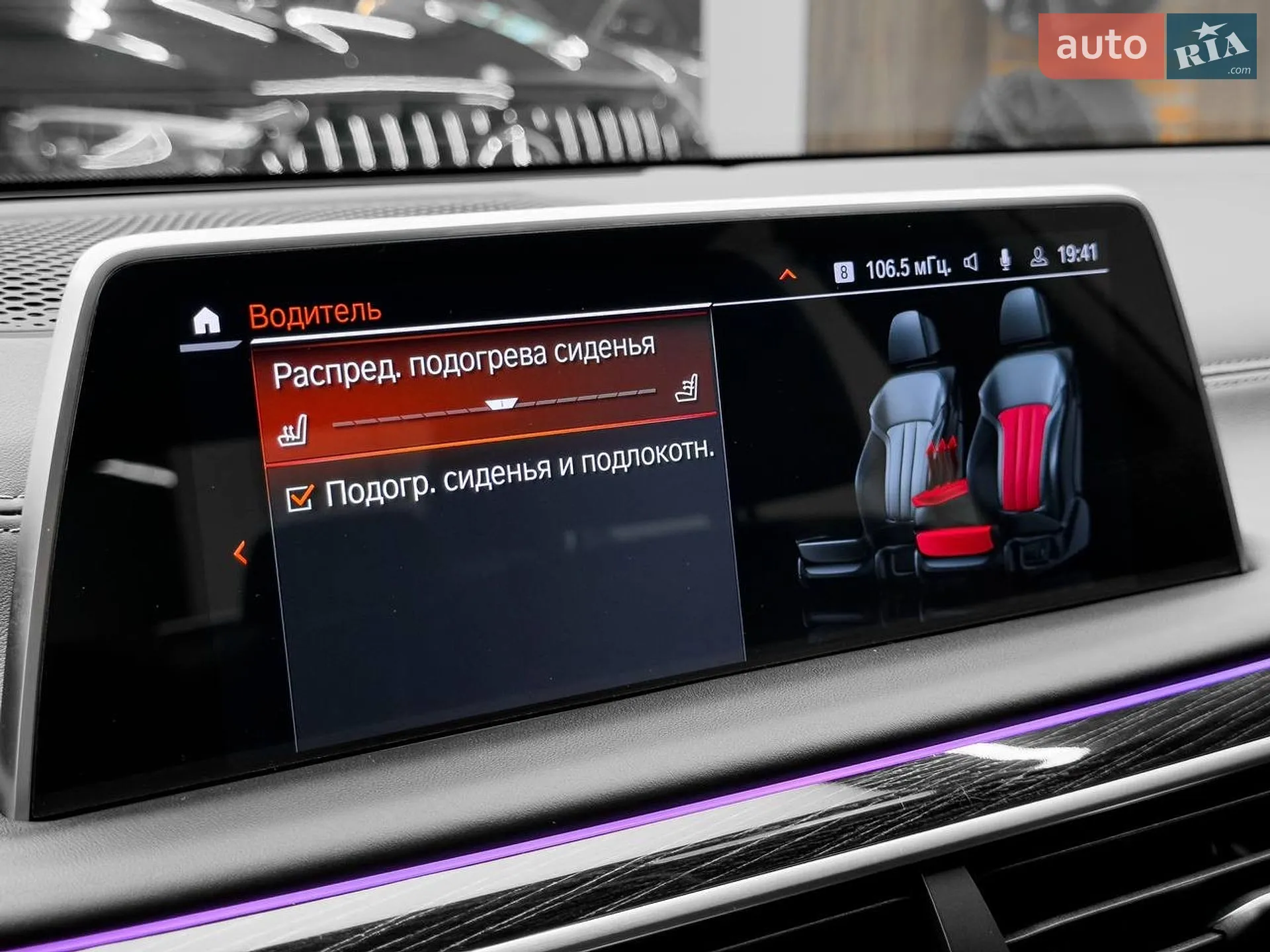 2022 BMW 7er - мініатюра 68