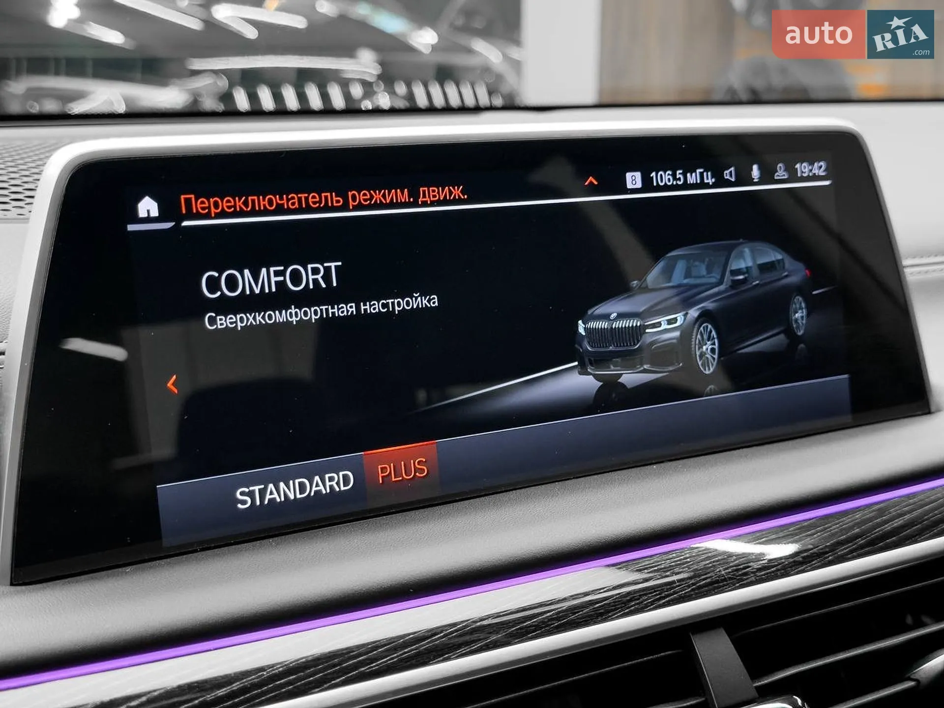 2022 BMW 7er - мініатюра 70