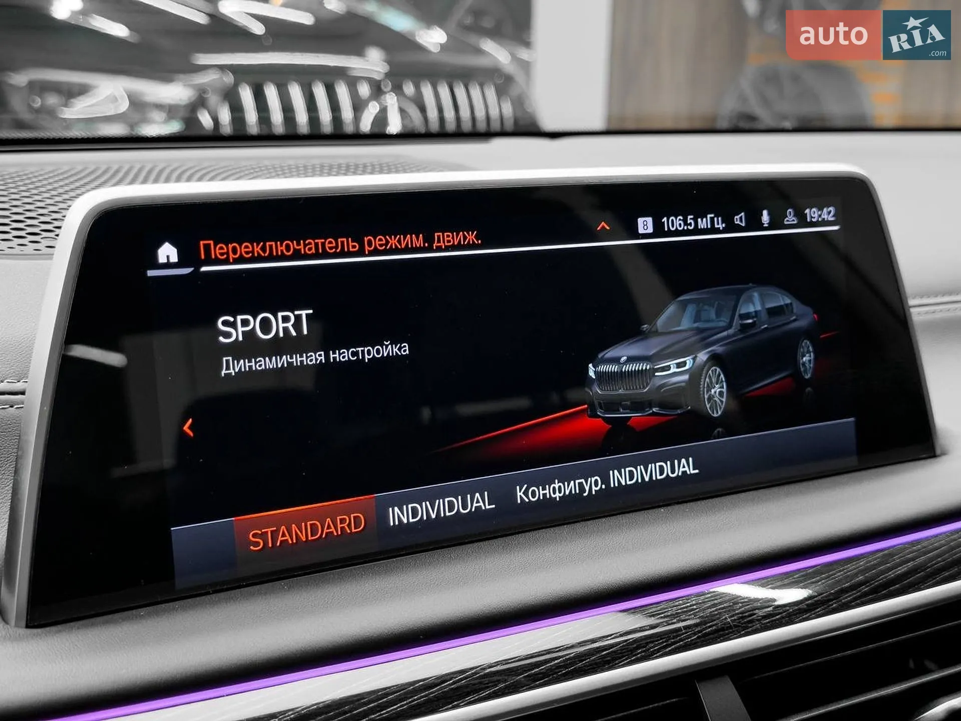 2022 BMW 7er - мініатюра 71
