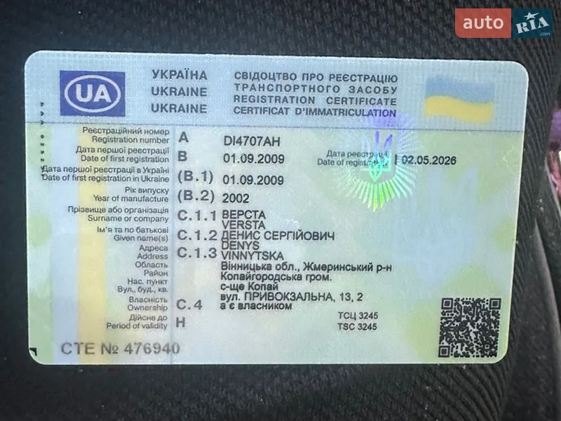 Седан BMW 7 Series 2002 в Баре документ