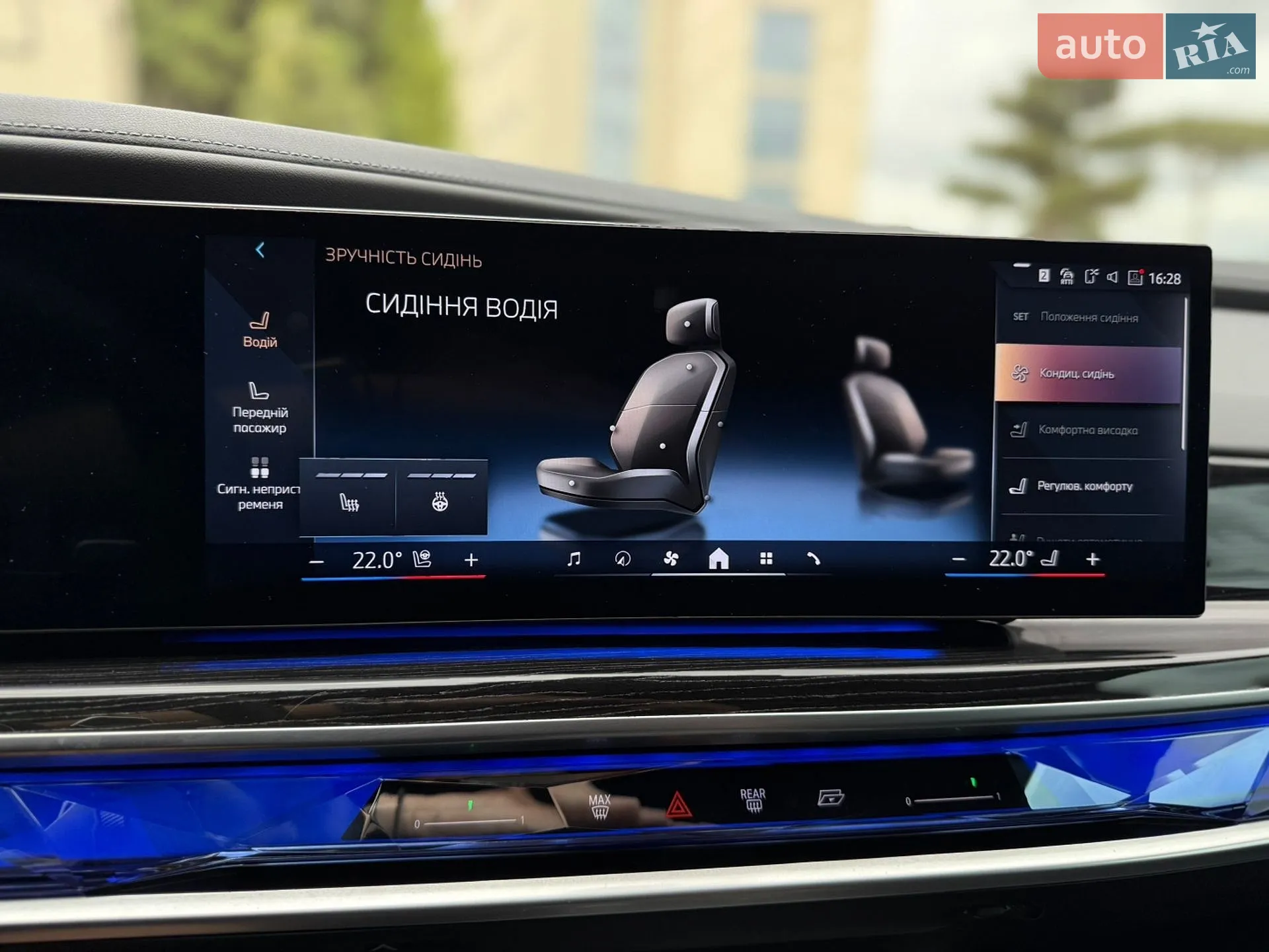 2024 BMW 7er - мініатюра 53