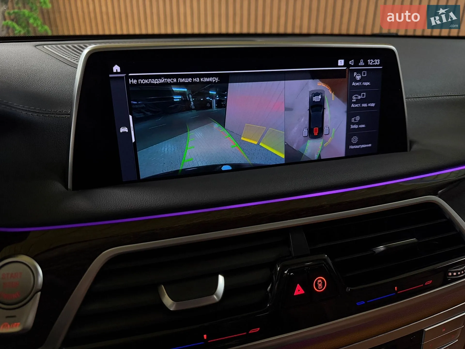 2019 BMW 7er - мініатюра 37