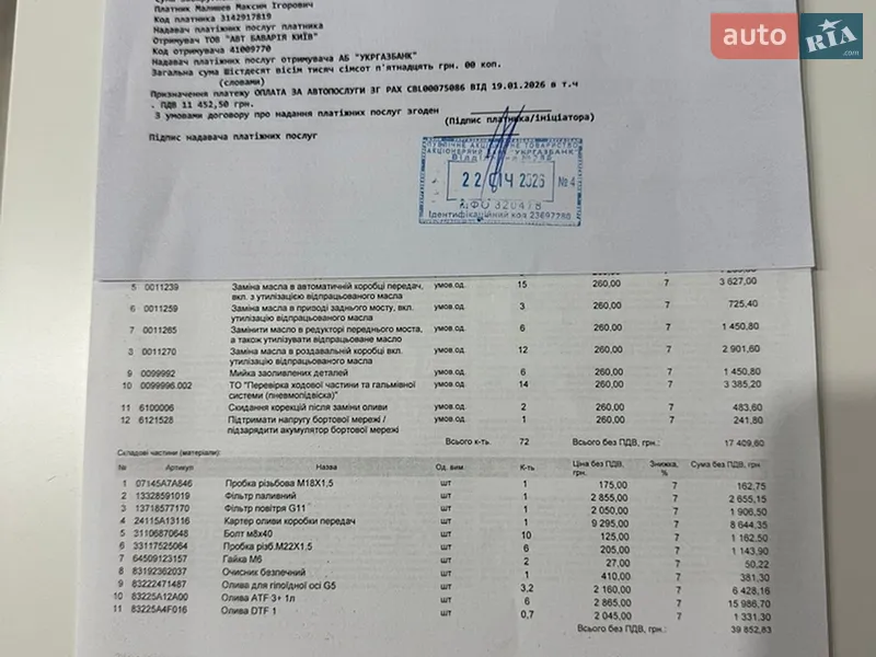 Седан BMW 7 Series 2022 в Киеве документ