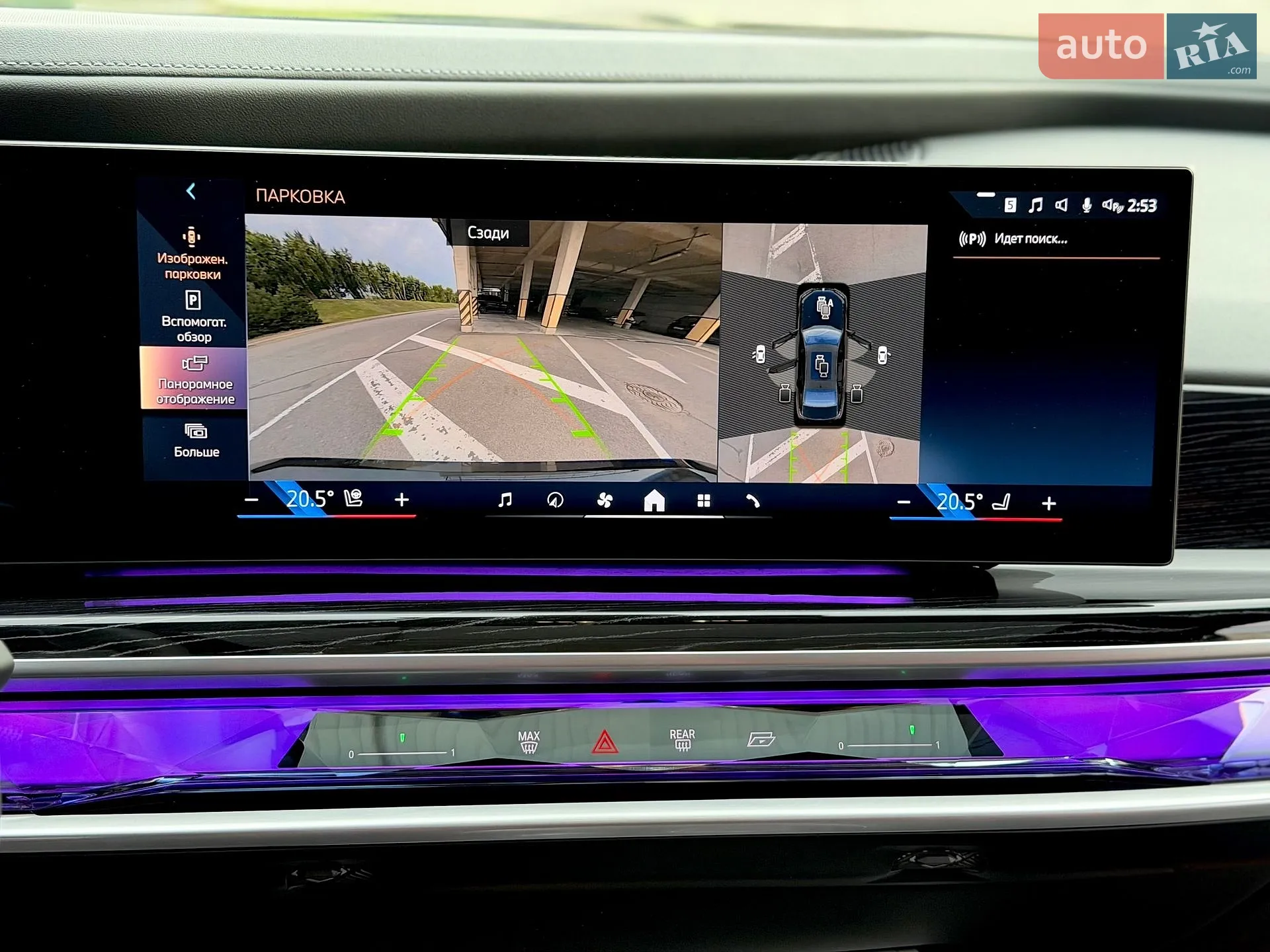 2023 BMW 7er - мініатюра 72