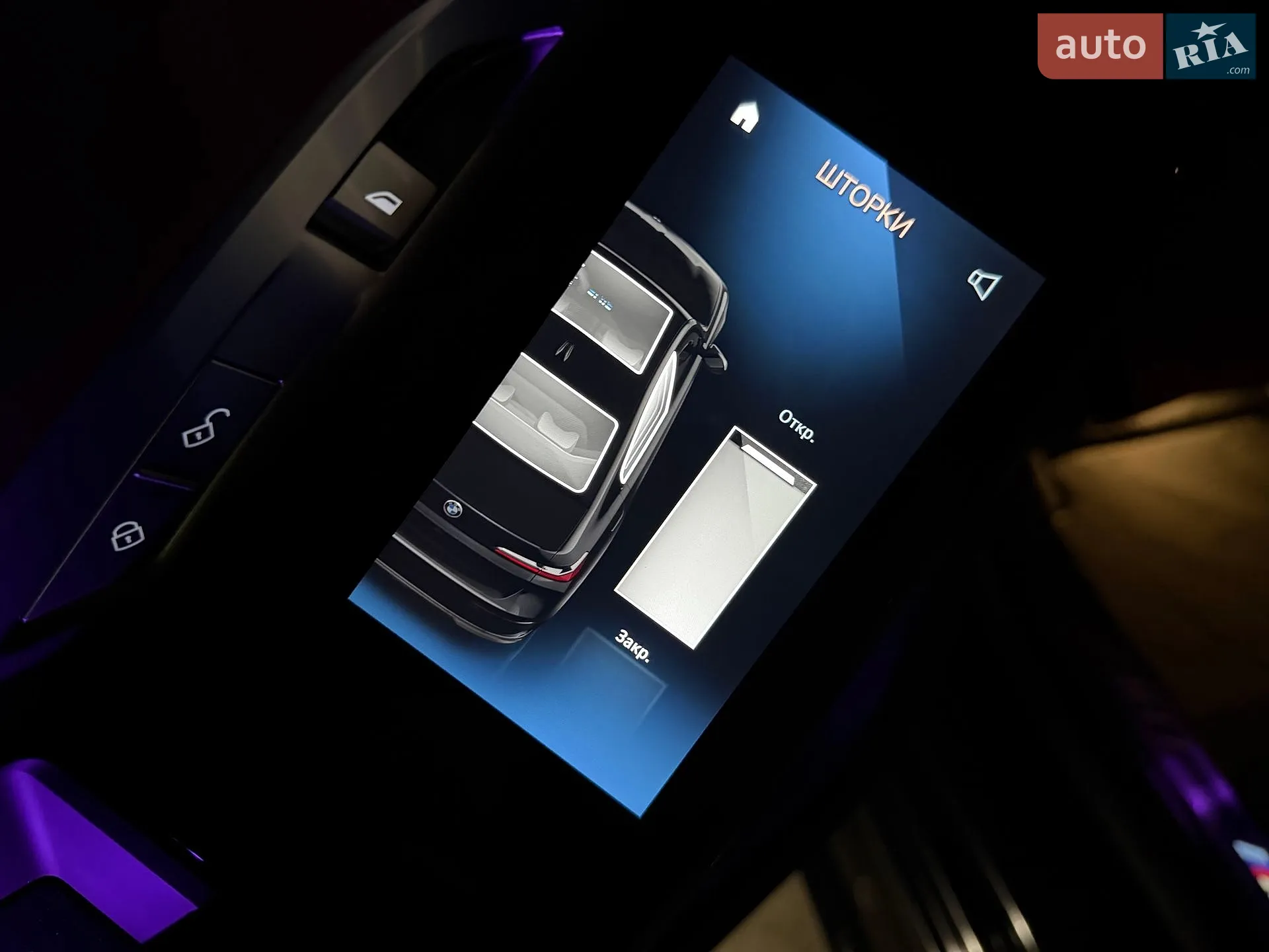 2023 BMW 7er - мініатюра 103