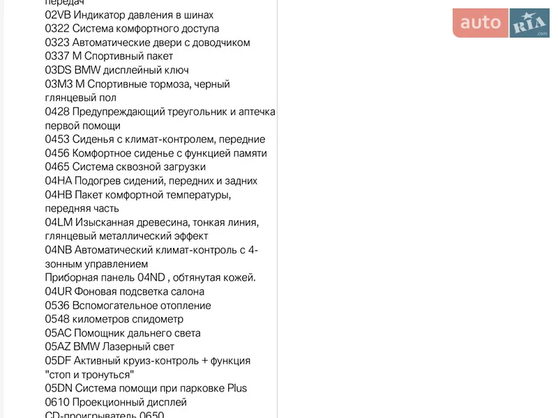 Седан BMW 7 Series 2022 в Киеве документ