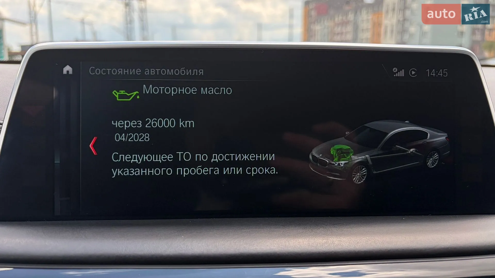 2017 BMW 7er - мініатюра 26