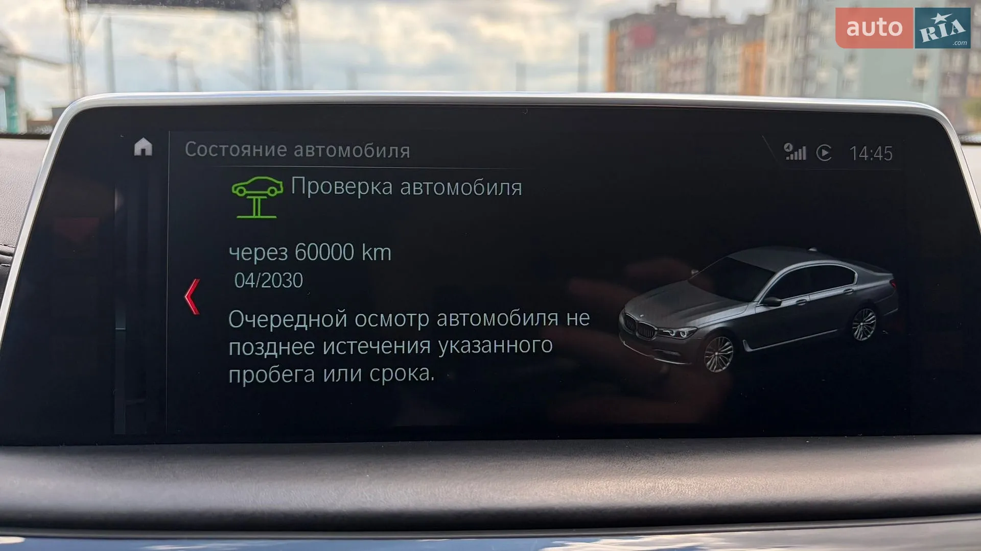 2017 BMW 7er - мініатюра 27