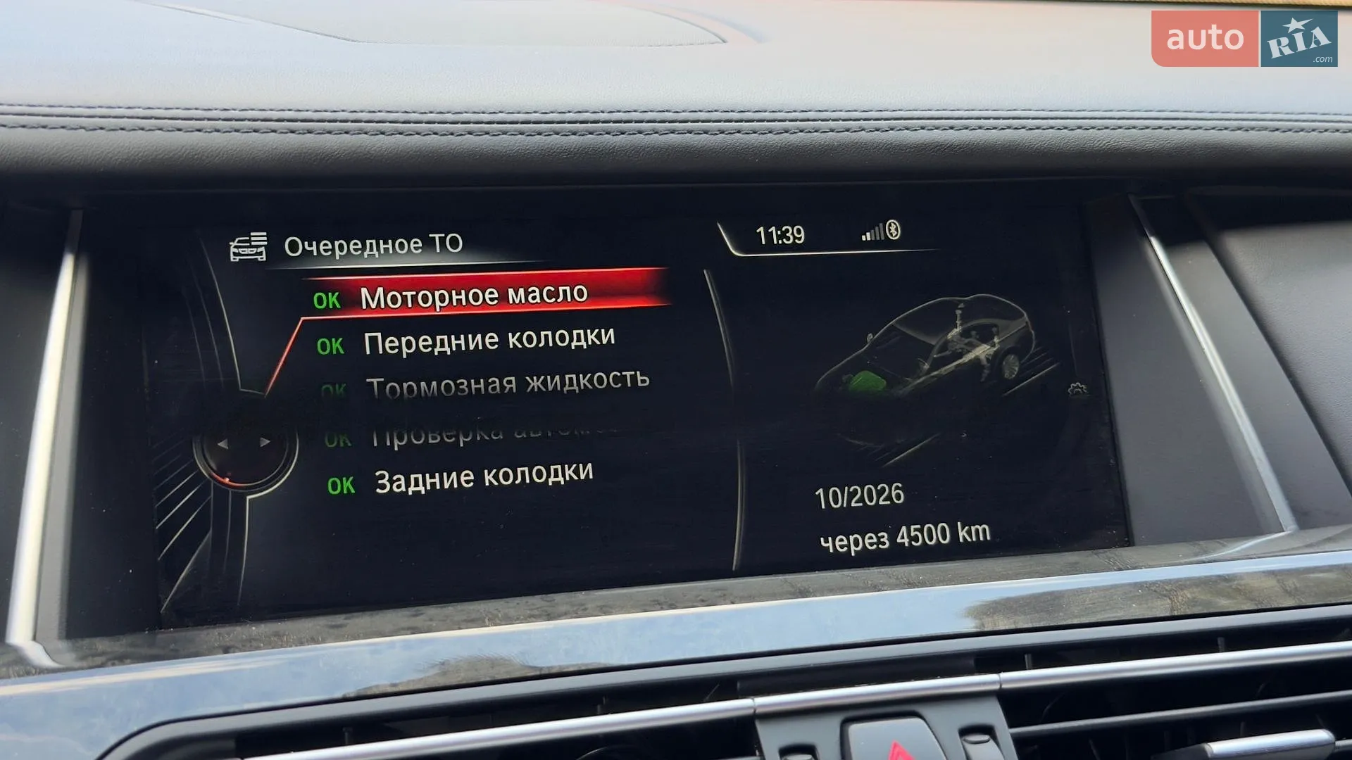 2014 BMW 7er - мініатюра 36