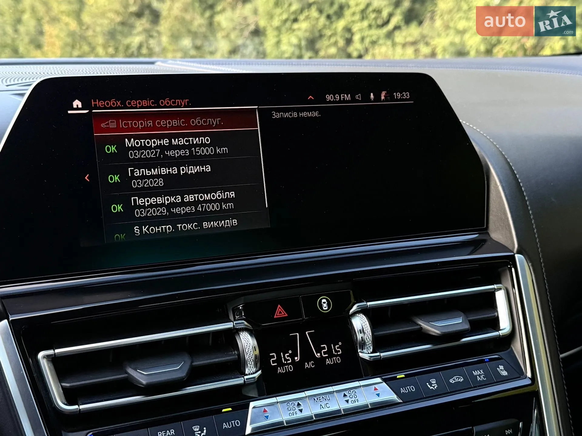 2019 BMW 8er - мініатюра 60