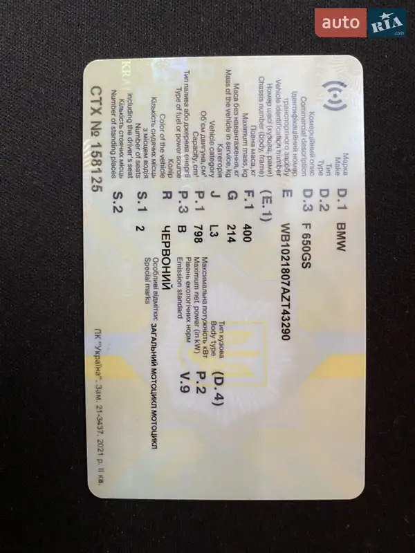 Мотоцикл Позашляховий (Enduro) BMW F 650GS 2010 в Біляївці документ