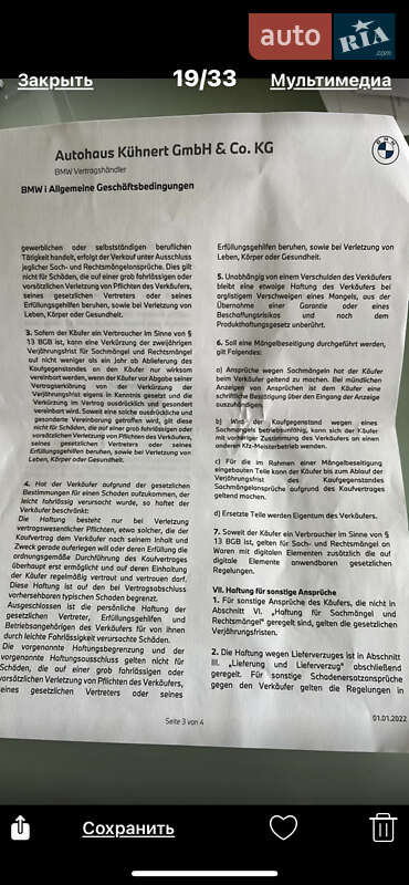 Хетчбек BMW I3 2020 в Одесі фото 24 Хетчбек BMW I3 2020 в Одесі