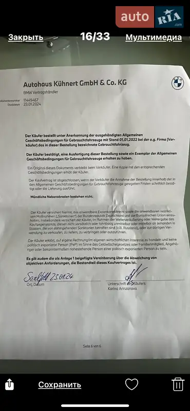 Хетчбек BMW I3 2020 в Одесі документ 13 фото Хетчбек BMW I3 2020 в Одесі документ