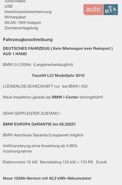Хэтчбек BMW I3 2019 в 