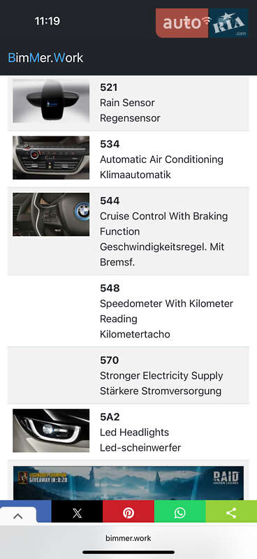 Хетчбек BMW I3 2016 в Львові фото 50 Хетчбек BMW I3 2016 в Львові