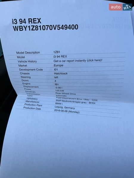 Хетчбек BMW I3 2017 в Луцьку