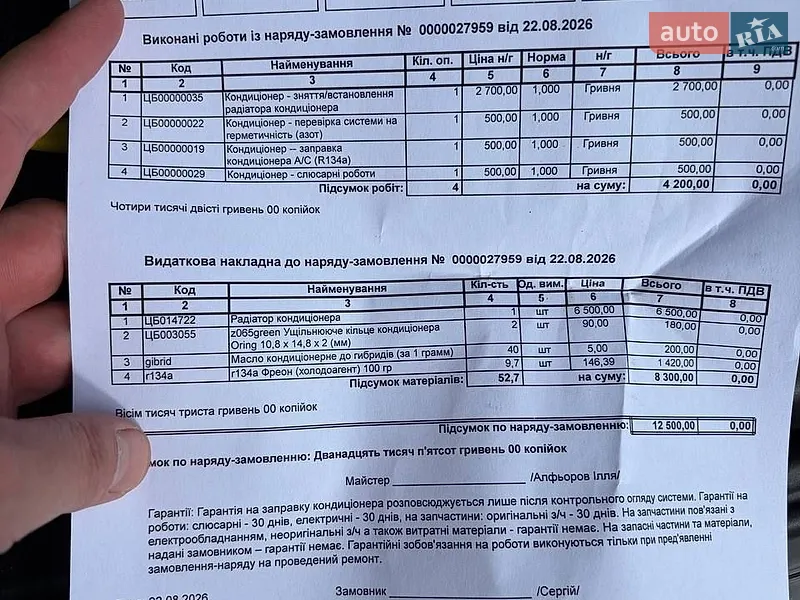 Хэтчбек BMW I3 2014 в Киеве документ