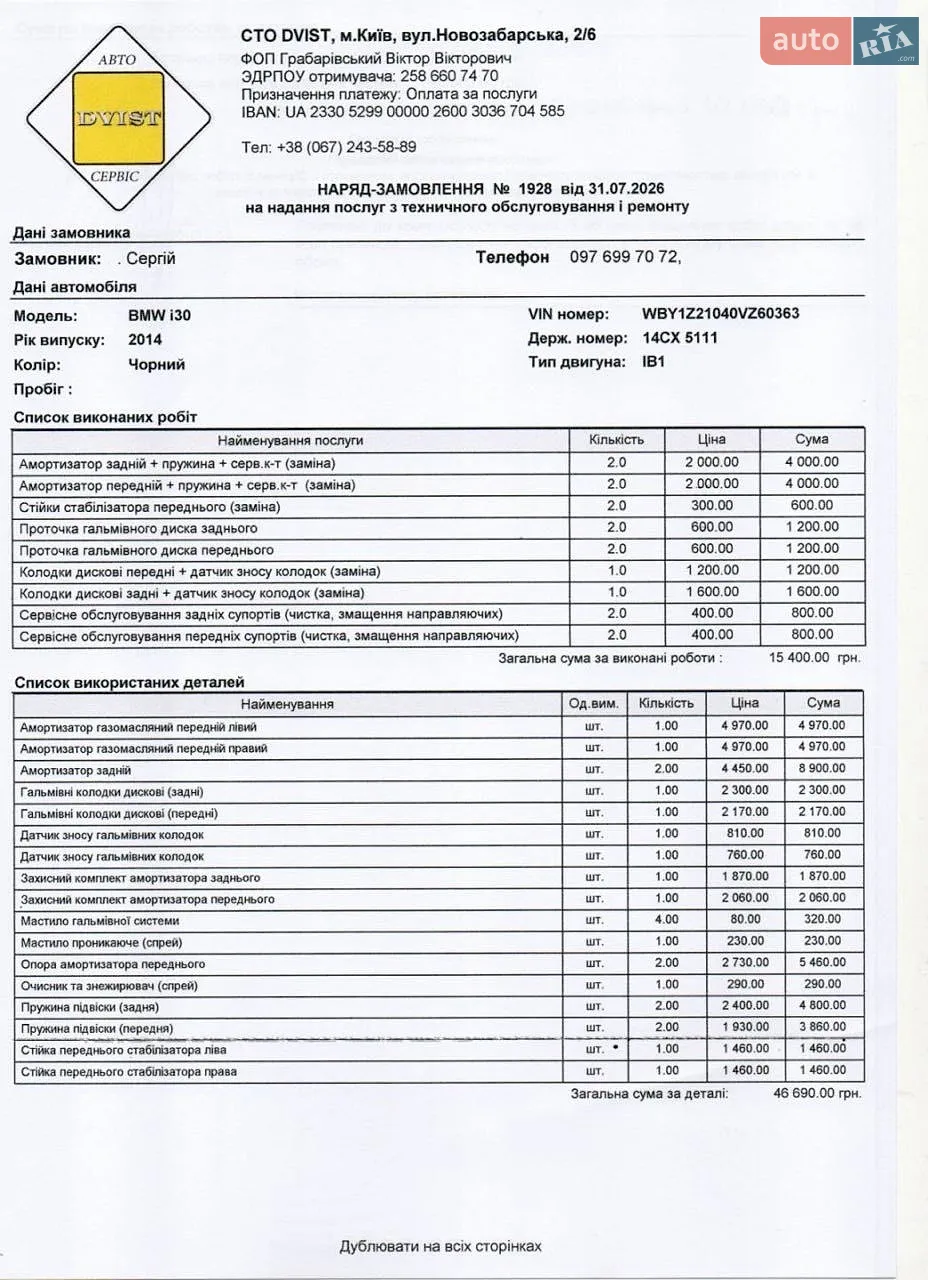 2014 BMW i3 - мініатюра 24