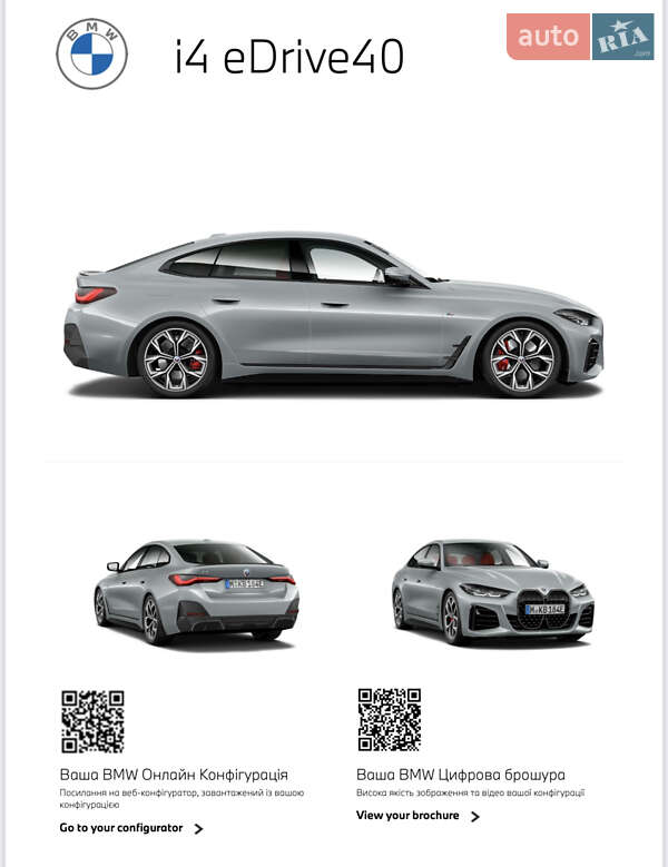 Купе BMW i4 2022 в Києві