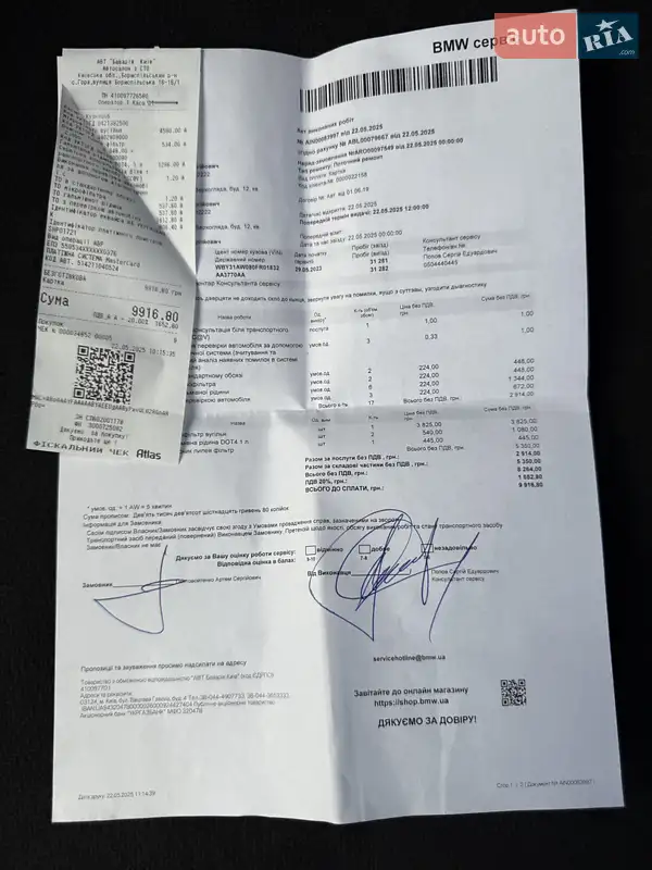 Купе BMW i4 2023 в Киеве документ 2 фото Купе BMW i4 2023 в Киеве документ