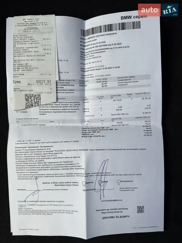 Купе BMW i4 2023 в Киеве документ