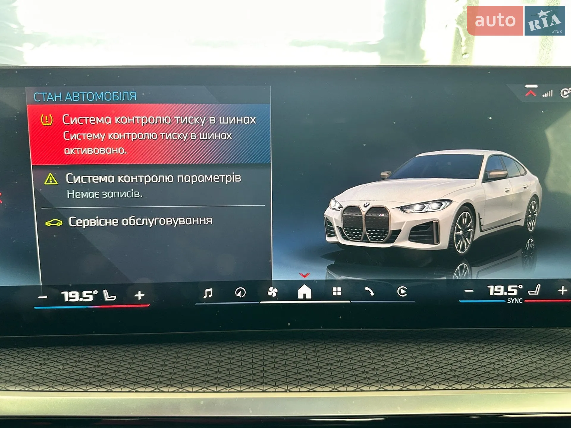 2023 BMW i4 - мініатюра 12