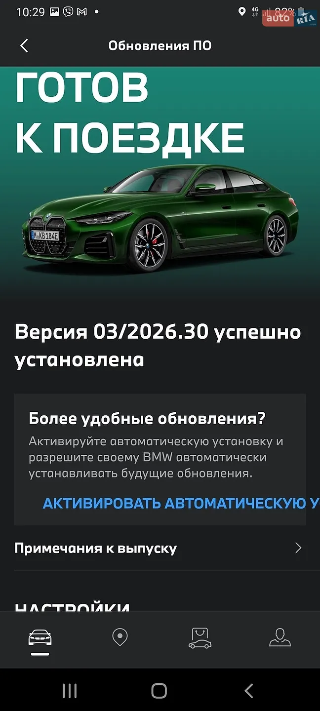 2023 BMW i4 - мініатюра 5