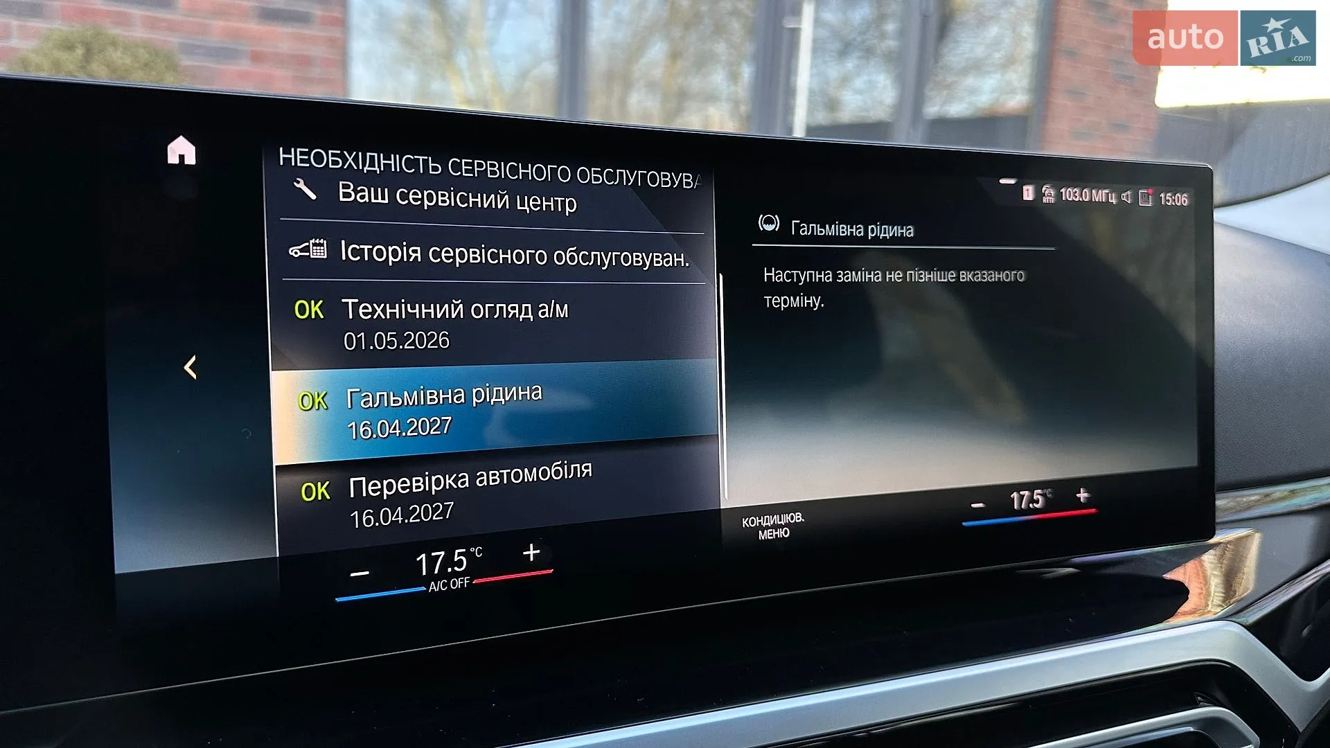 2023 BMW i4 - мініатюра 52