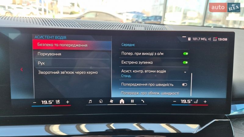 Седан BMW i5 2023 в Хмельницком
