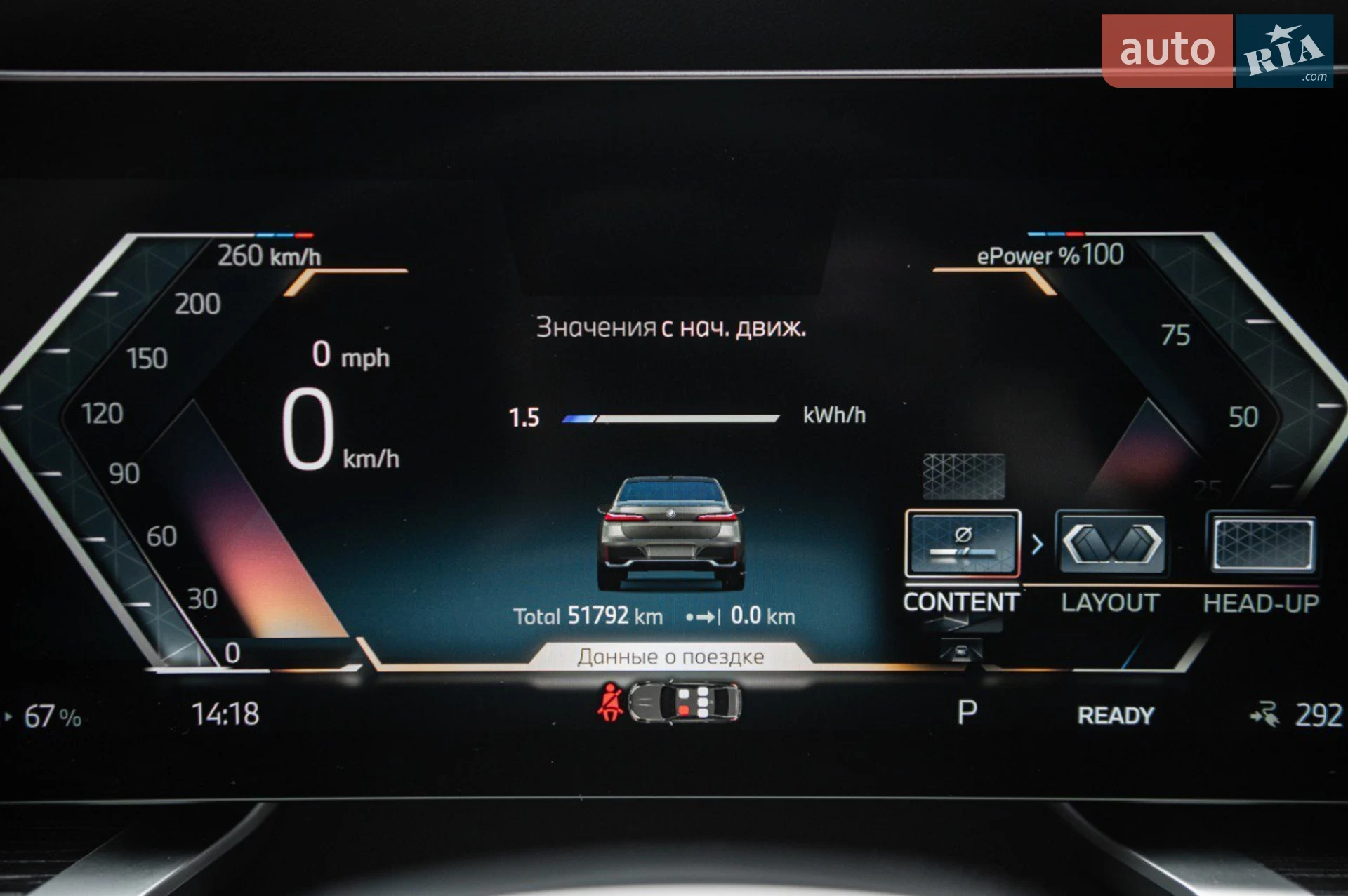 2023 BMW i7 - мініатюра 32