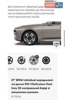 Седан BMW i7 2022 в 