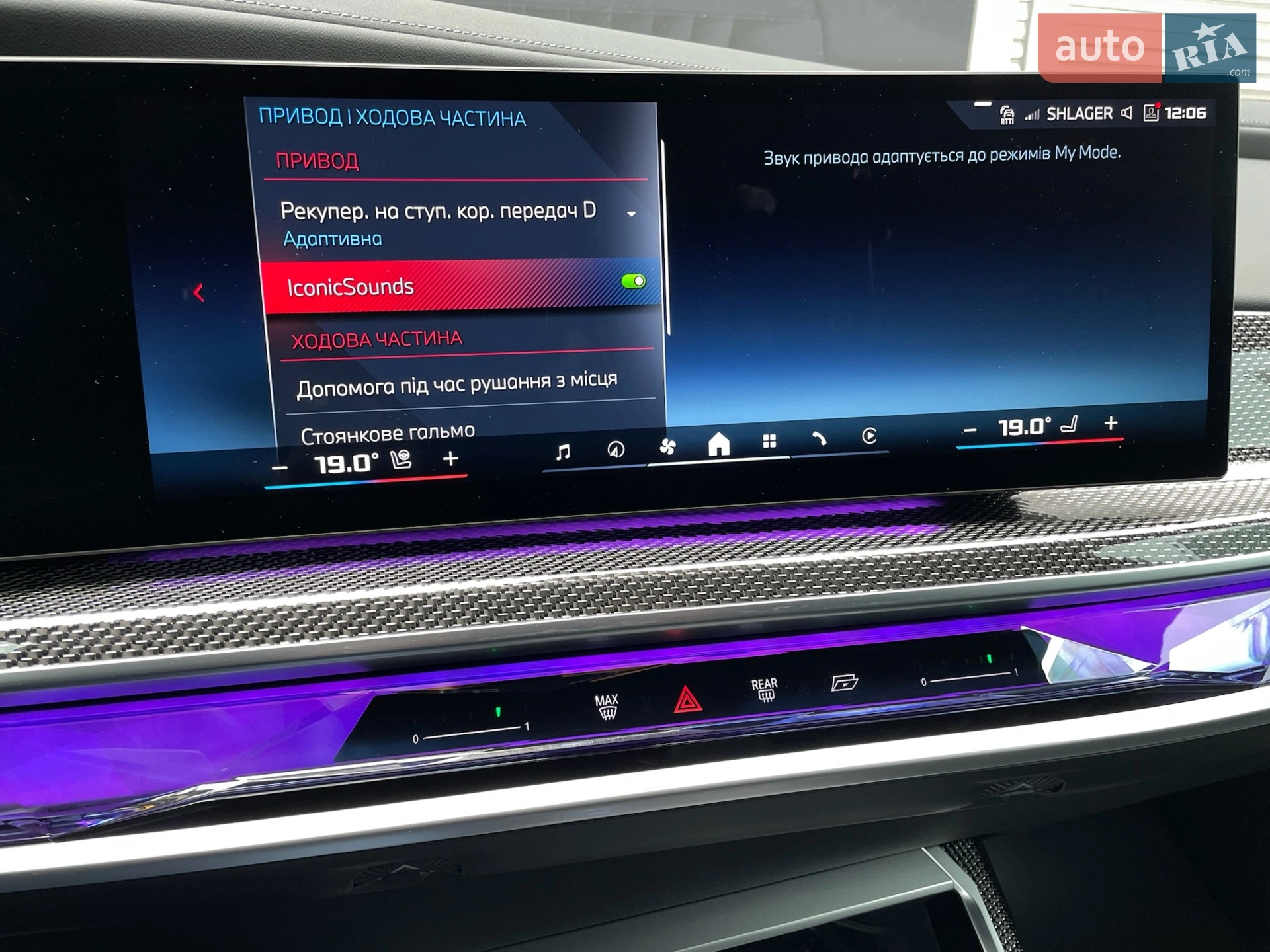 2023 BMW i7 - мініатюра 117
