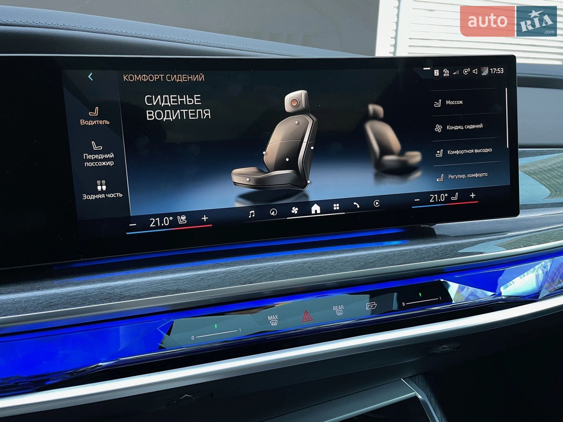 2023 BMW i7 - мініатюра 86