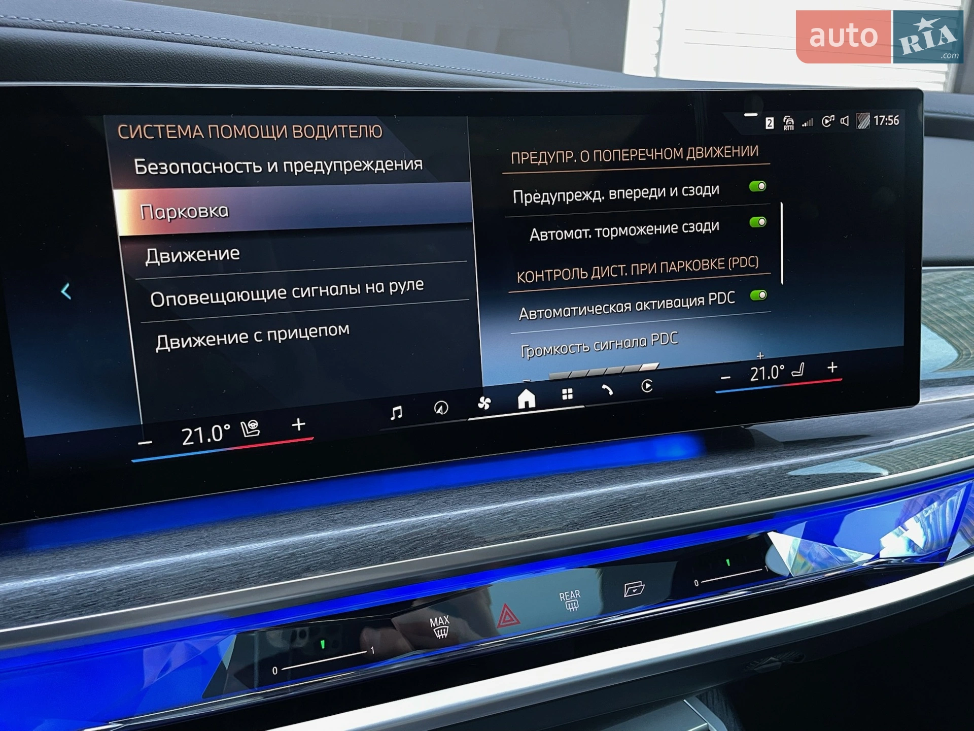 2023 BMW i7 - мініатюра 96