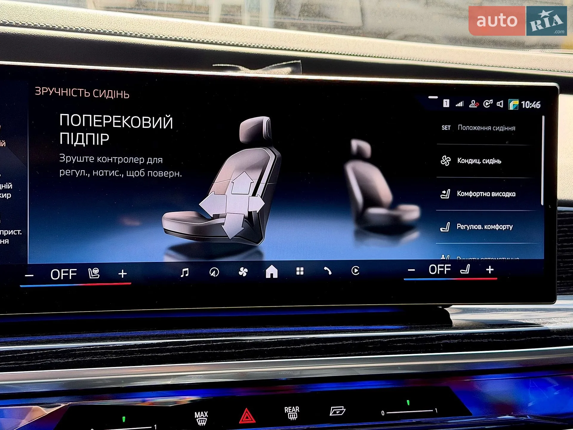 2023 BMW i7 - мініатюра 88