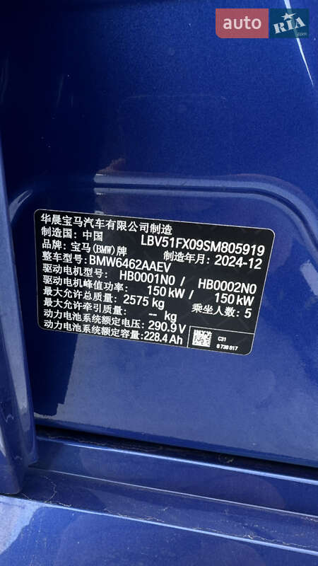 Позашляховик / Кросовер BMW iX1 2024 в Києві фото 50 Позашляховик / Кросовер BMW iX1 2024 в Києві