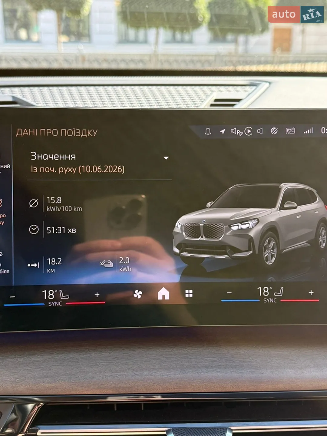 2023 BMW iX1 - мініатюра 24