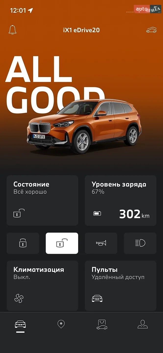 2024 BMW iX1 - мініатюра 18