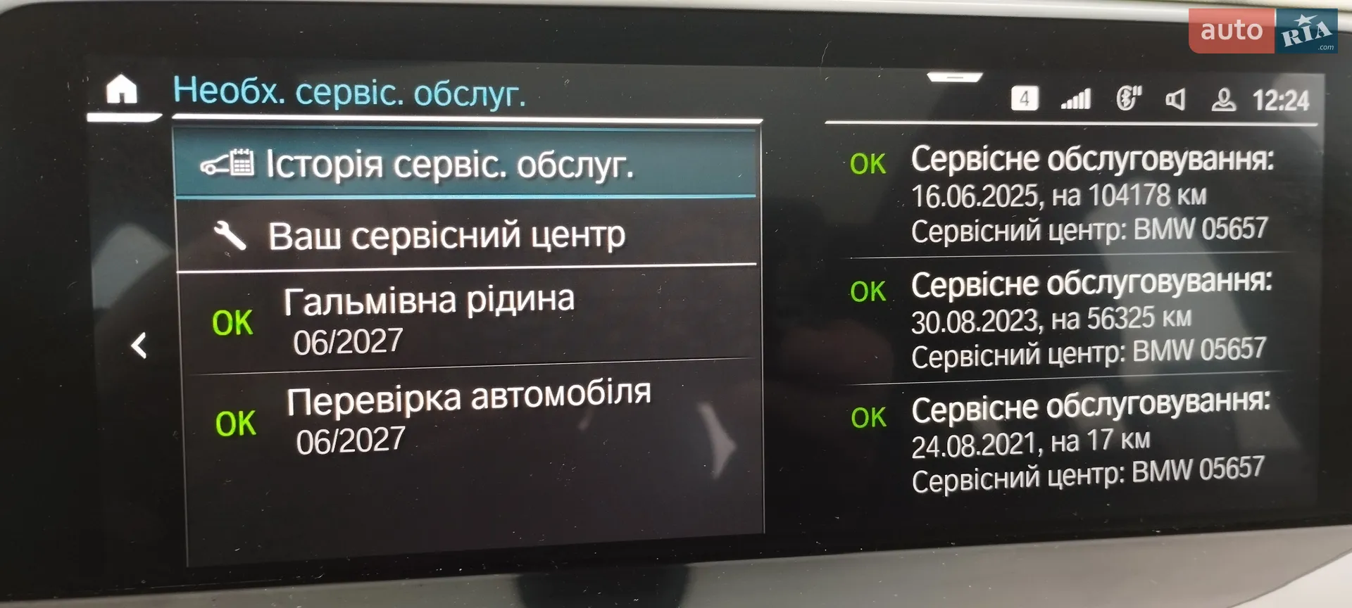 2021 BMW iX3 - мініатюра 30