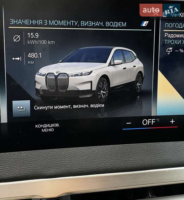 Внедорожник / Кроссовер BMW iX 2022 в Киеве фото 31 Внедорожник / Кроссовер BMW iX 2022 в Киеве