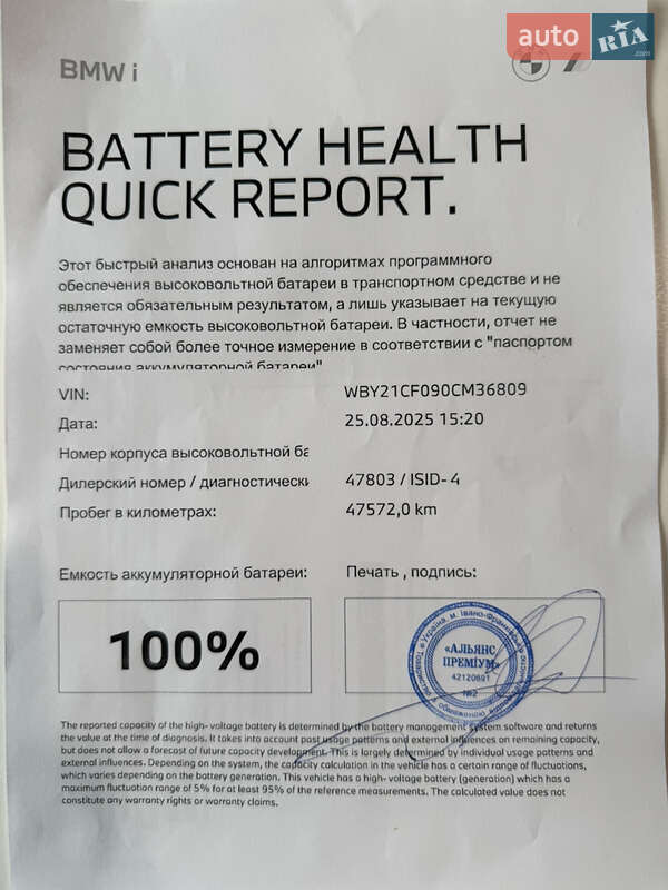 Внедорожник / Кроссовер BMW iX 2022 в Ивано-Франковске фото 55 Внедорожник / Кроссовер BMW iX 2022 в Ивано-Франковске