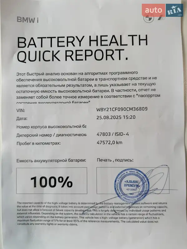 Внедорожник / Кроссовер BMW iX 2022 в Ивано-Франковске документ 2 фото Внедорожник / Кроссовер BMW iX 2022 в Ивано-Франковске документ