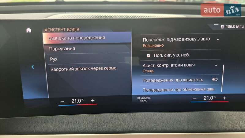 Внедорожник / Кроссовер BMW iX 2022 в Хмельницком фото 50 Внедорожник / Кроссовер BMW iX 2022 в Хмельницком