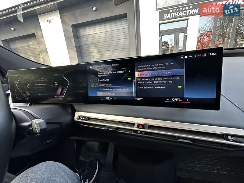 Внедорожник / Кроссовер BMW iX 2023 в Ивано-Франковске