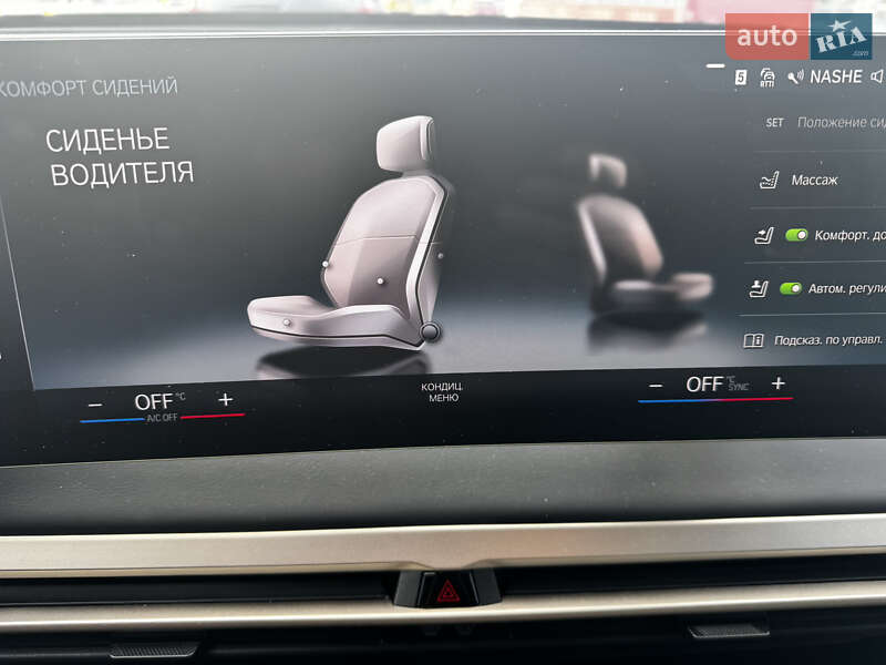 Внедорожник / Кроссовер BMW iX 2022 в Киеве фото 41 Внедорожник / Кроссовер BMW iX 2022 в Киеве