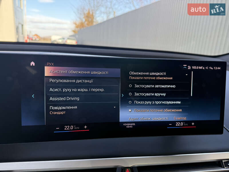 Внедорожник / Кроссовер BMW iX 2021 в Ивано-Франковске фото 113 Внедорожник / Кроссовер BMW iX 2021 в Ивано-Франковске