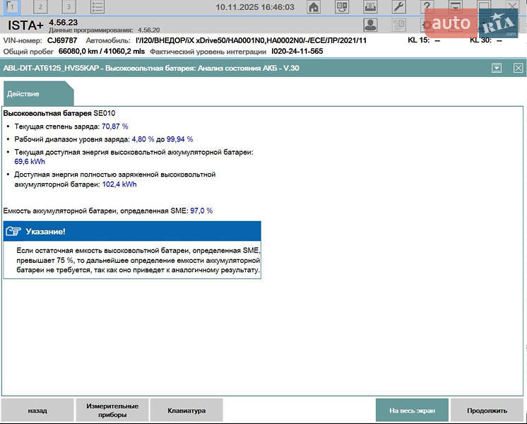 Позашляховик / Кросовер BMW iX 2022 в Луцьку